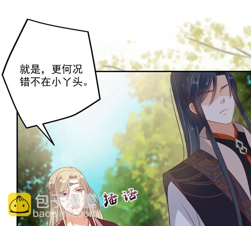 第140话 你怎么骂人呢？20