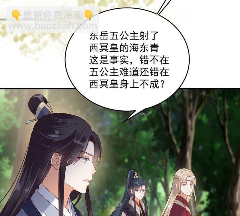 第140话 你怎么骂人呢？23