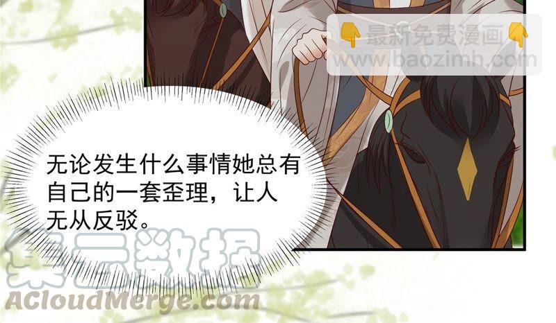 第140话 你怎么骂人呢？3