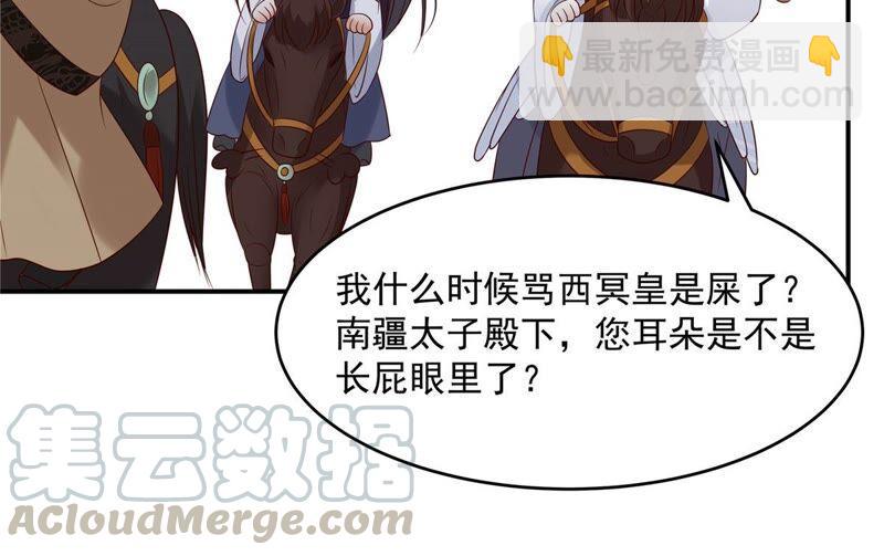 第140话 你怎么骂人呢？30