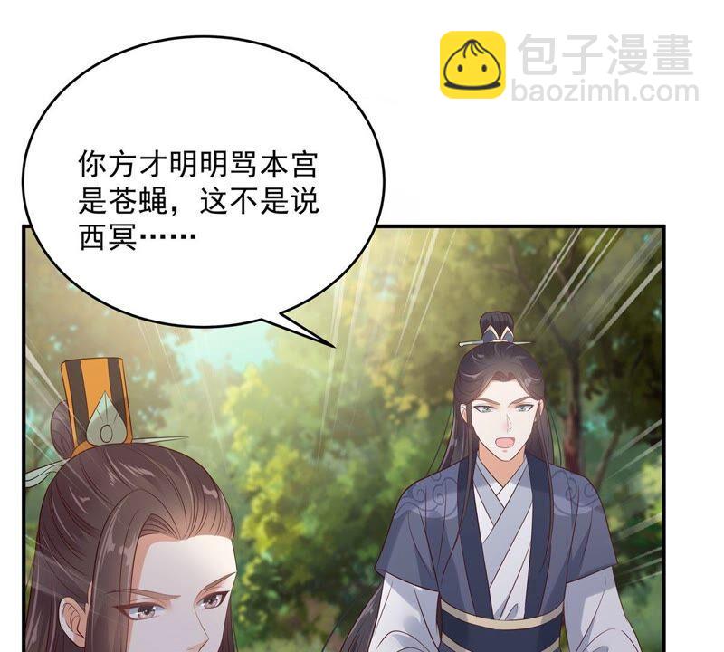 第140话 你怎么骂人呢？31