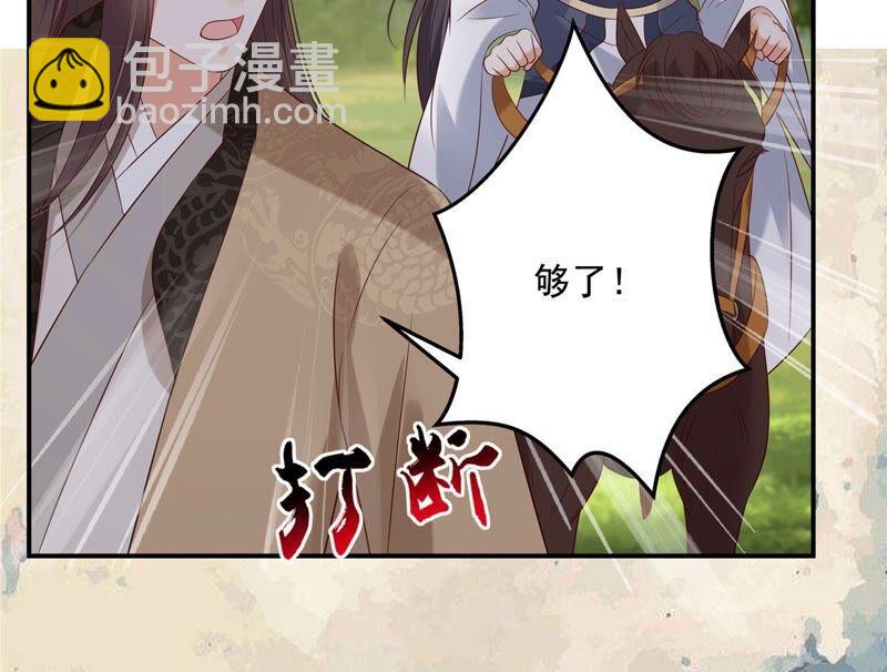 第140话 你怎么骂人呢？32