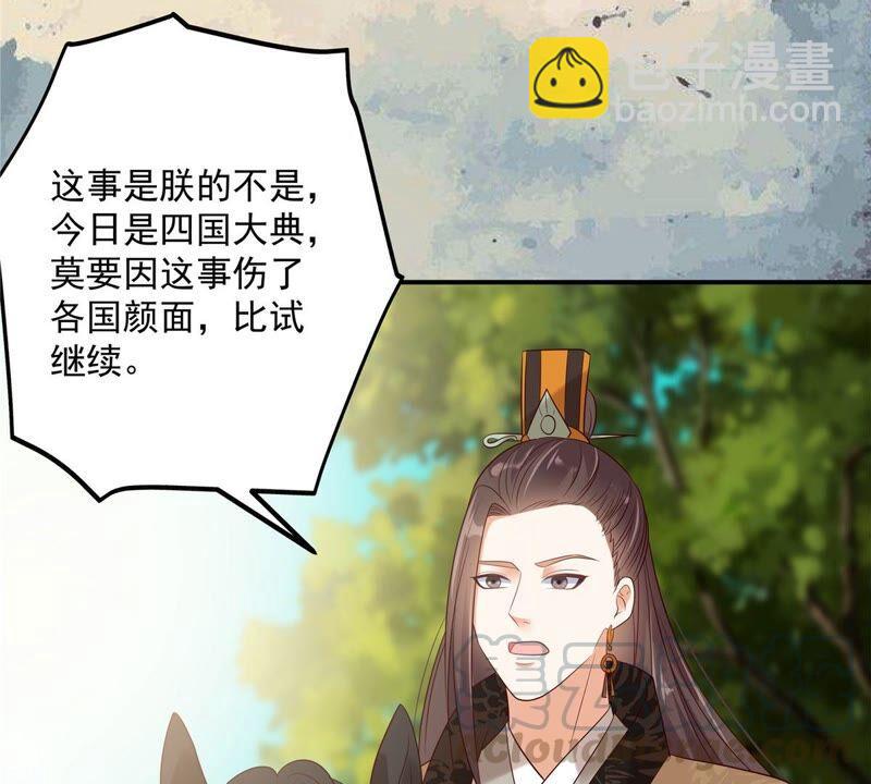第140话 你怎么骂人呢？33