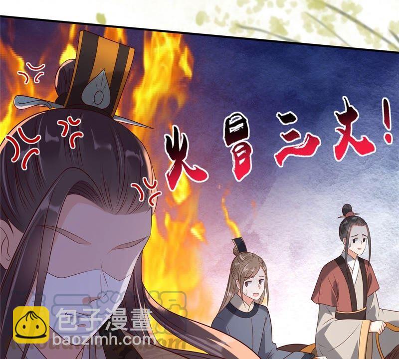 第140话 你怎么骂人呢？52