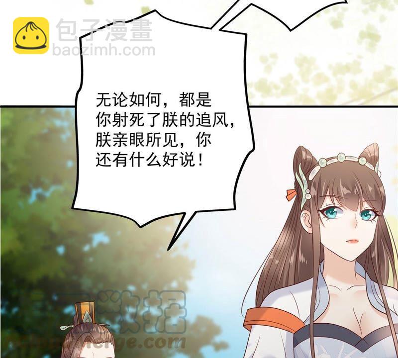 第140话 你怎么骂人呢？9