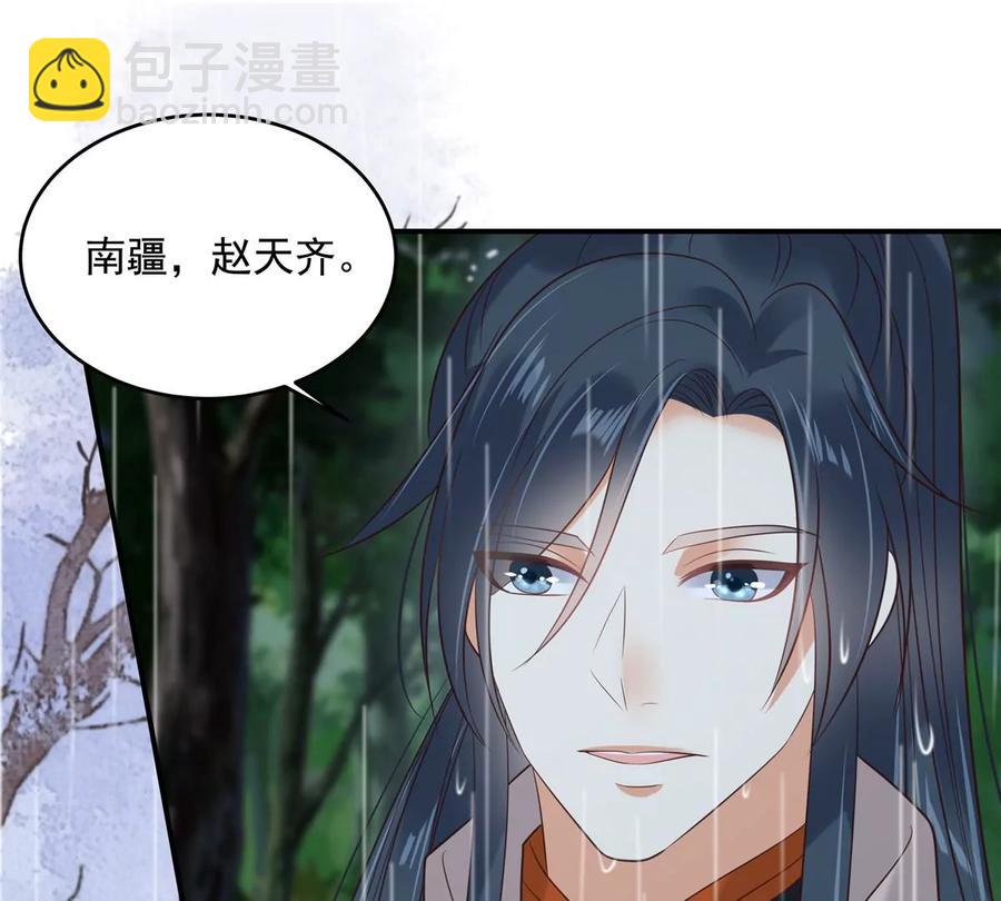 第143话 这次让我来好不好11