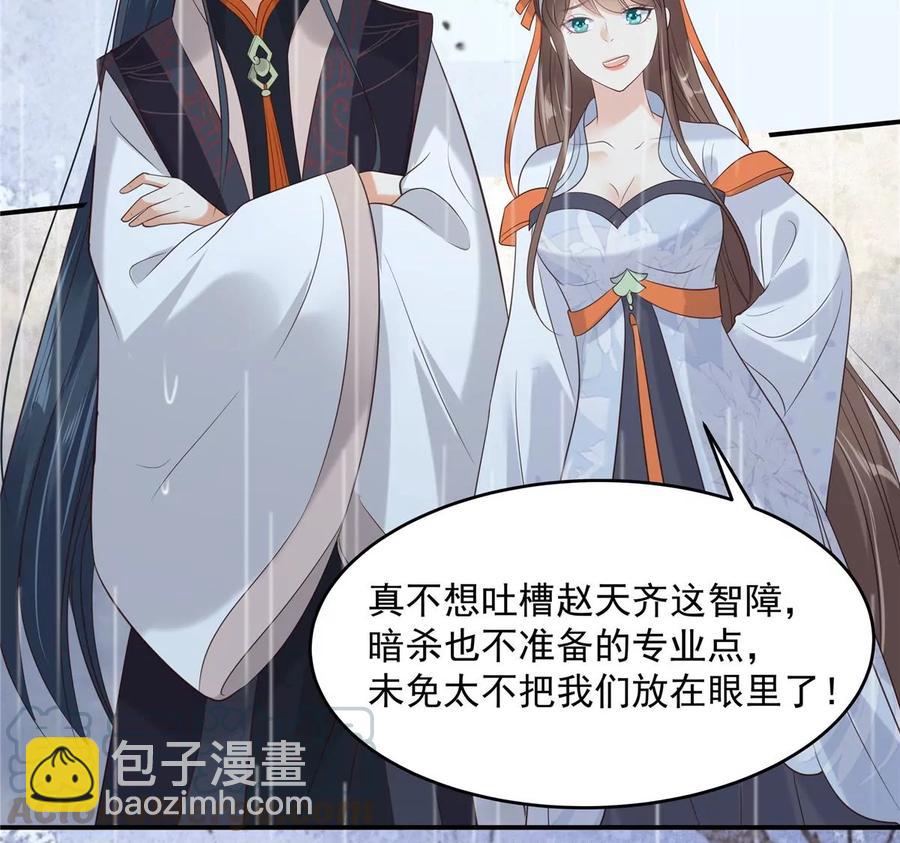 第143话 这次让我来好不好15