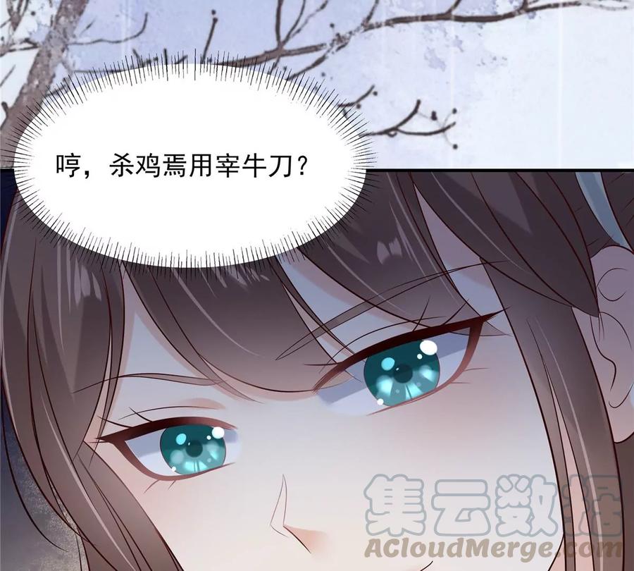 第143话 这次让我来好不好33