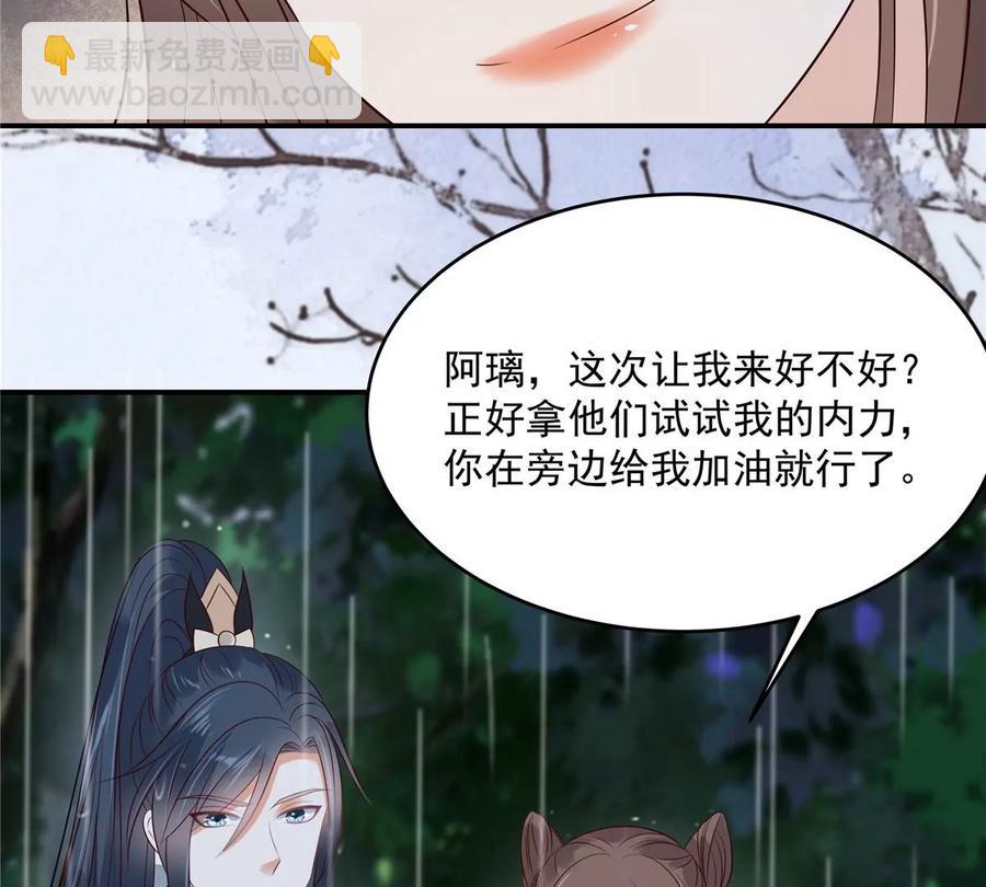 第143话 这次让我来好不好34