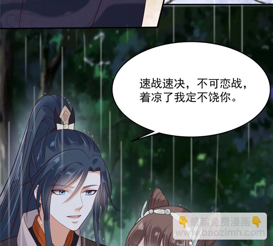 第143话 这次让我来好不好41