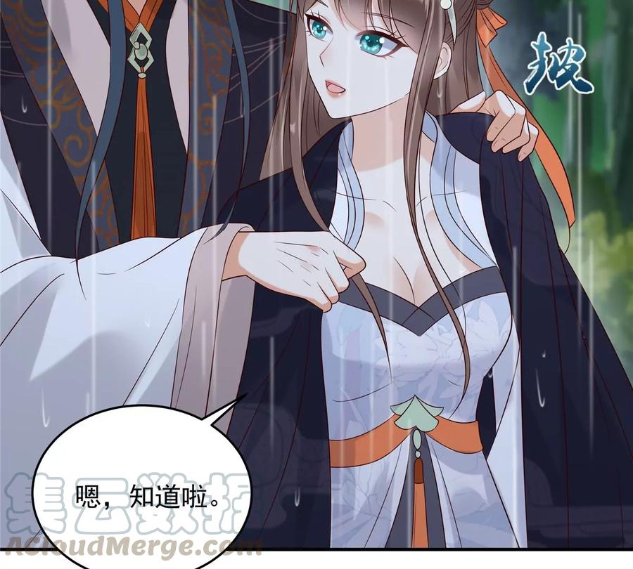 第143话 这次让我来好不好42