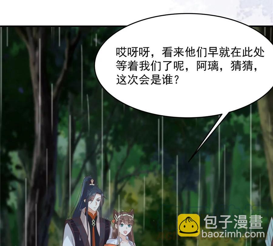 第143话 这次让我来好不好9