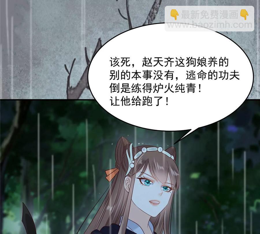 第144话 敢动我的女人？找死28