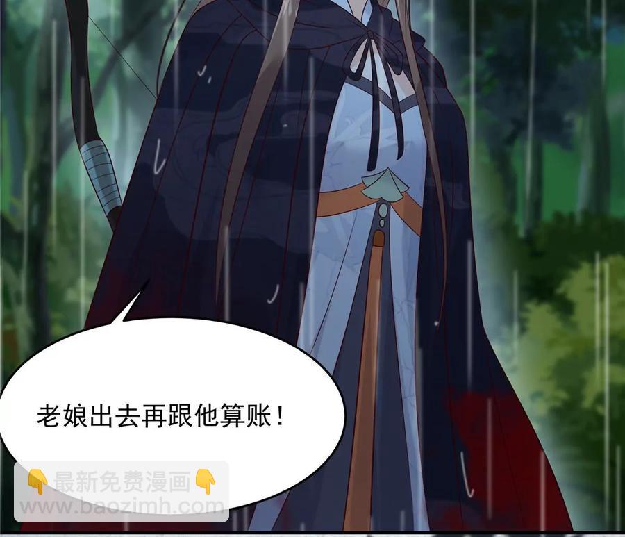 第144话 敢动我的女人？找死29