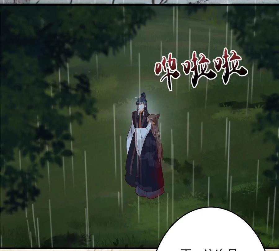第144话 敢动我的女人？找死43