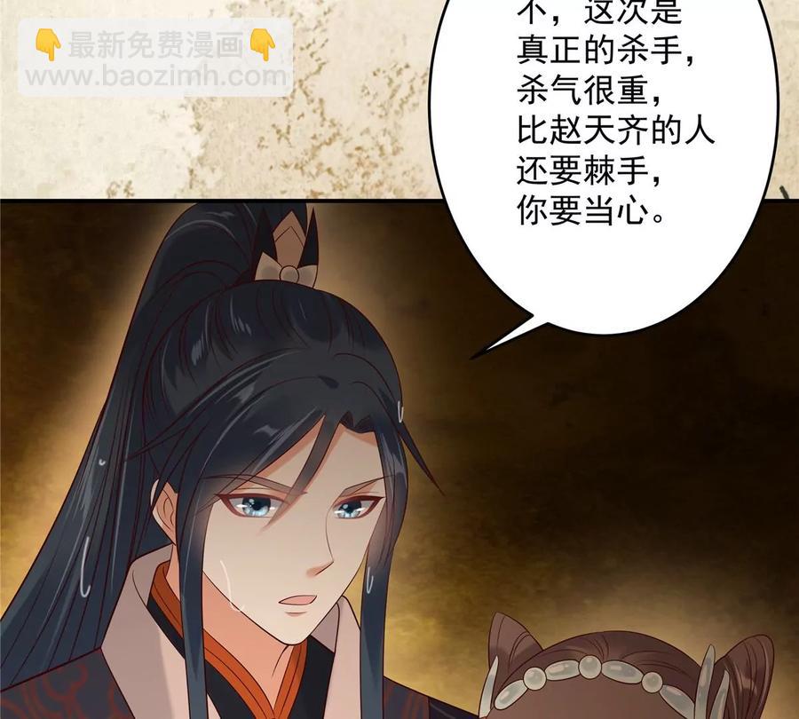 第144话 敢动我的女人？找死44