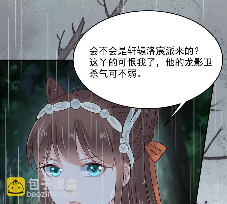 第144话 敢动我的女人？找死46