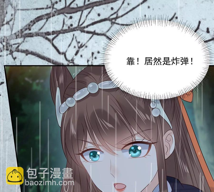 第144话 敢动我的女人？找死57