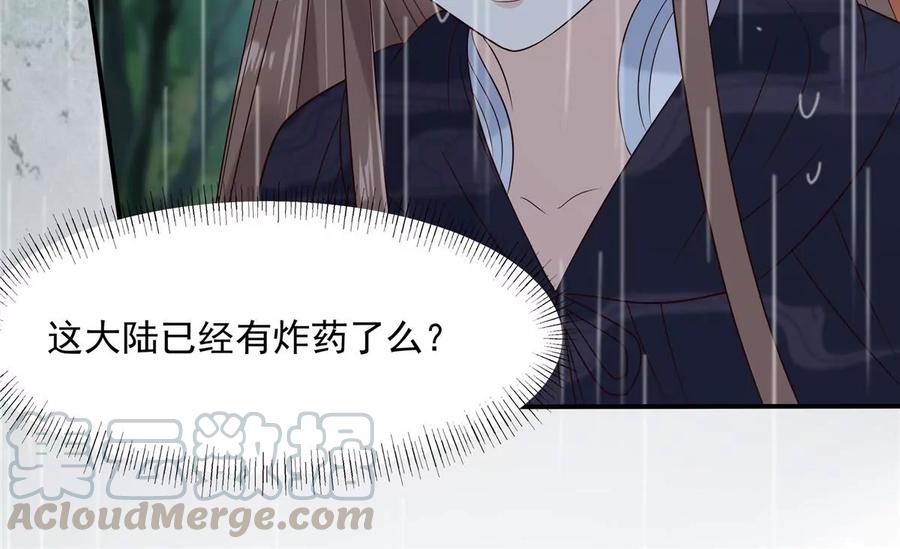第144话 敢动我的女人？找死58