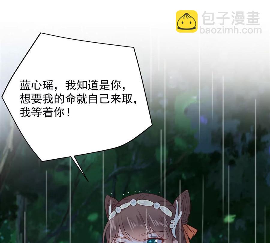 第144话 敢动我的女人？找死69