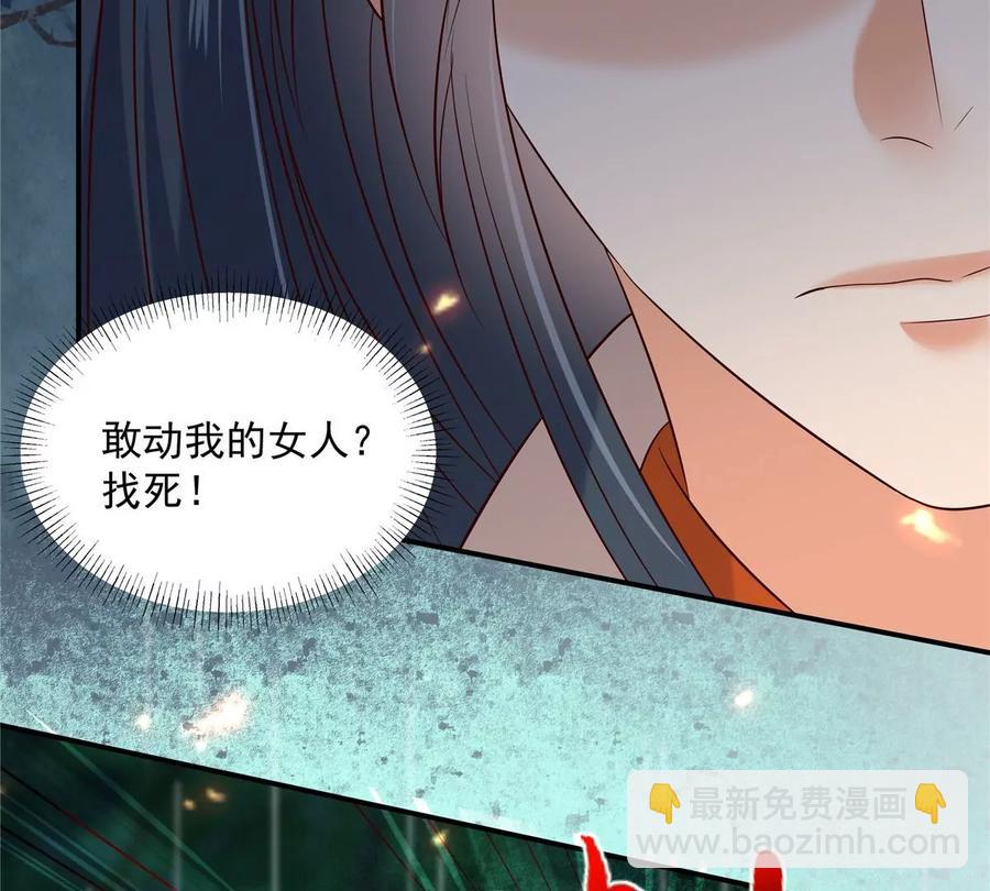 第144话 敢动我的女人？找死7