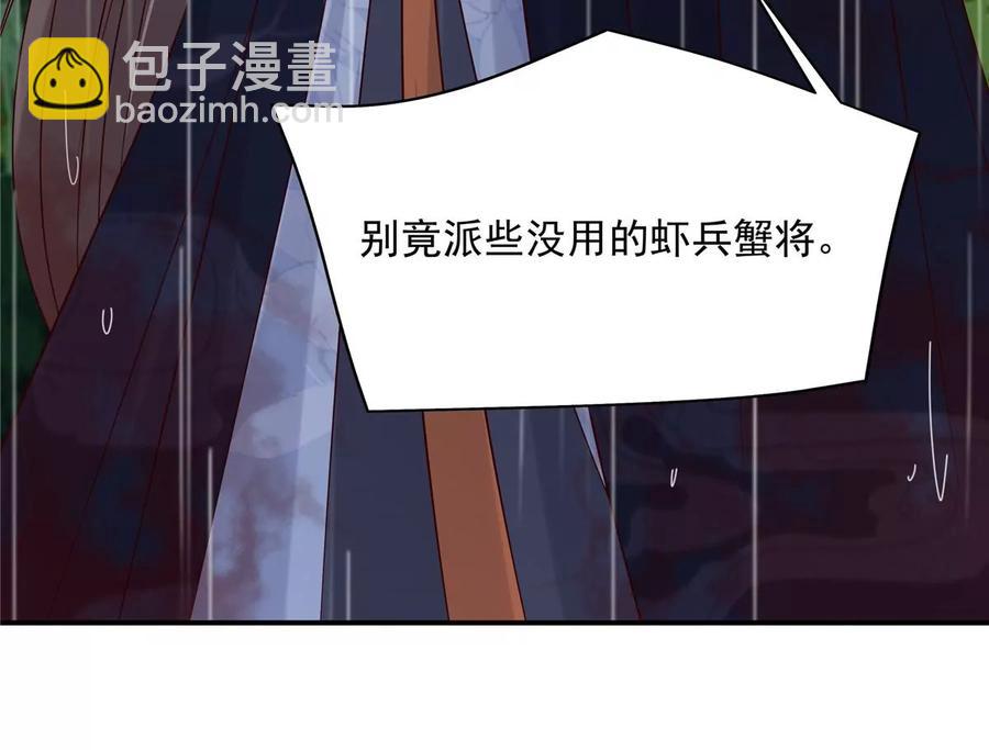 第144话 敢动我的女人？找死71