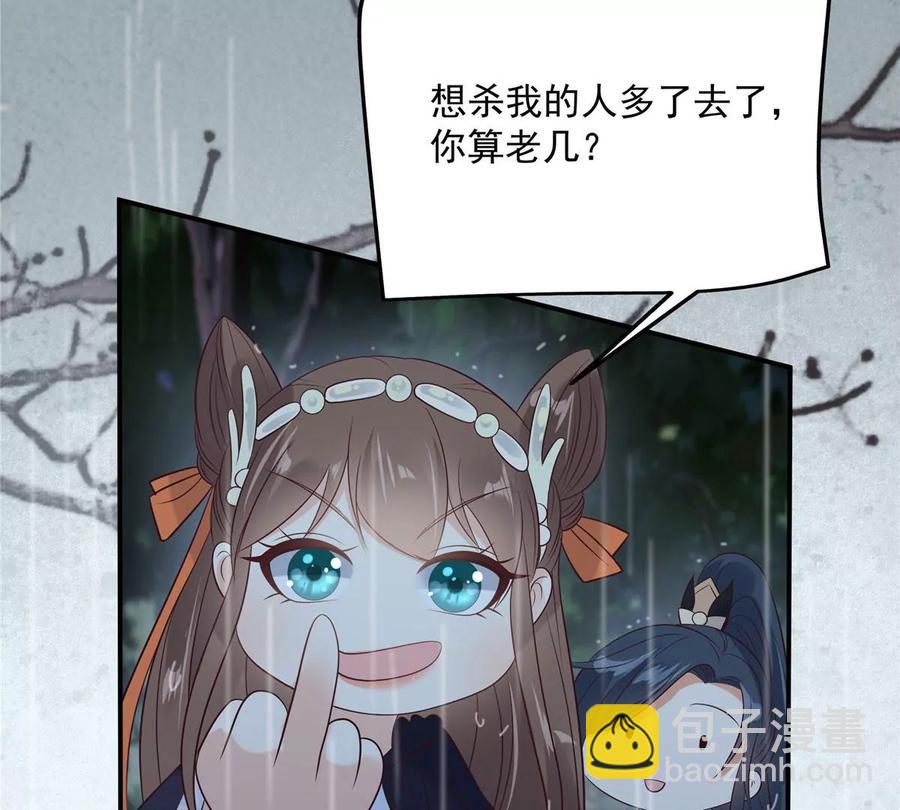 第145话 果然是你！14