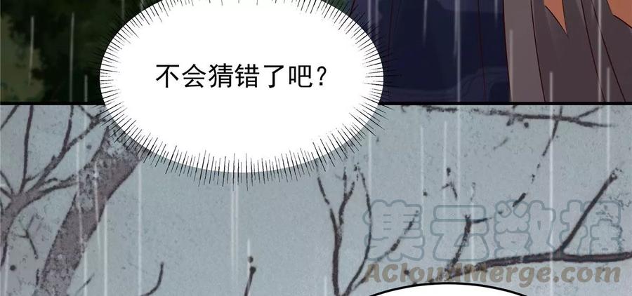 第145话 果然是你！3