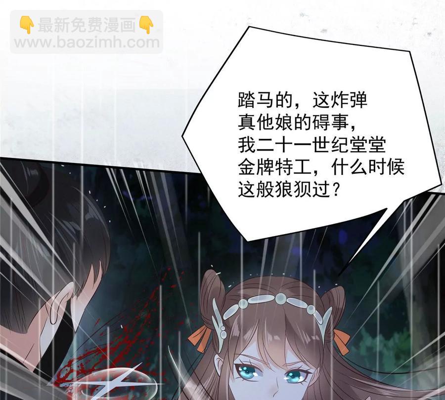 第145话 果然是你！32