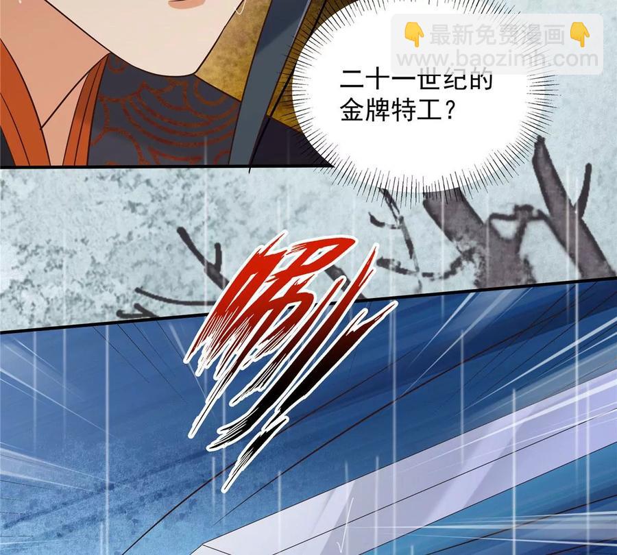 第145话 果然是你！35