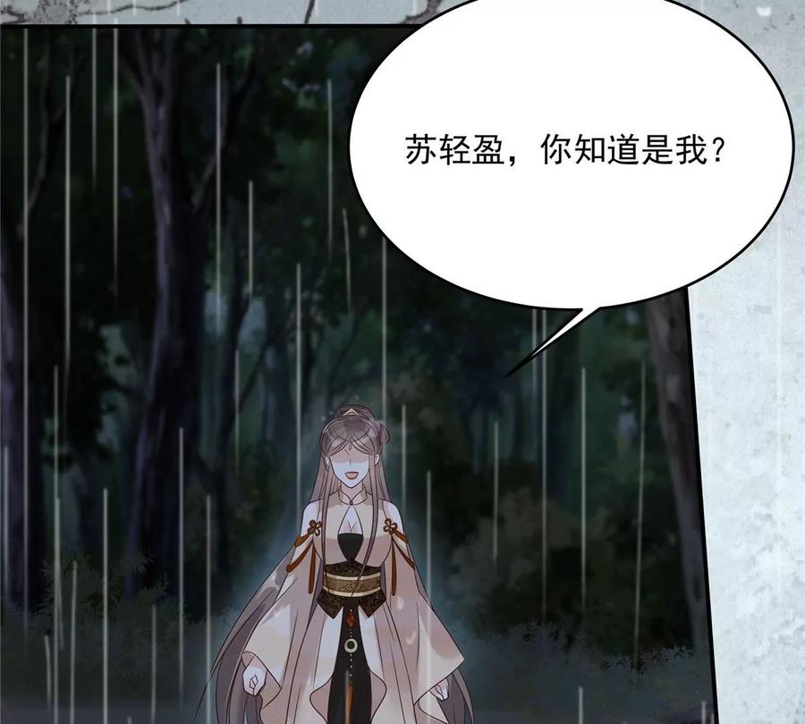 第145话 果然是你！4