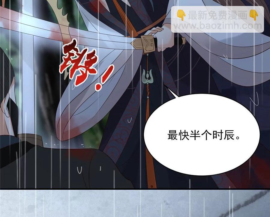 第145话 果然是你！53