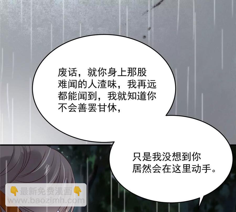 第145话 果然是你！7