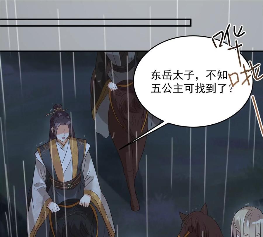 第146话 小情人救场11