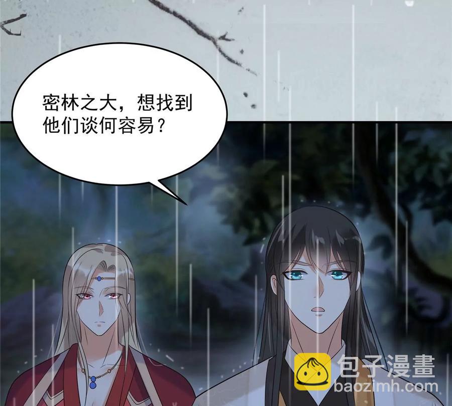 第146话 小情人救场13
