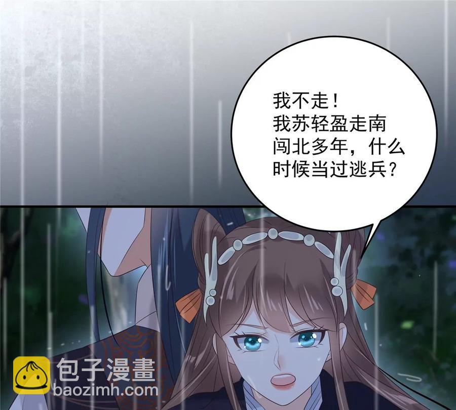 第146话 小情人救场2
