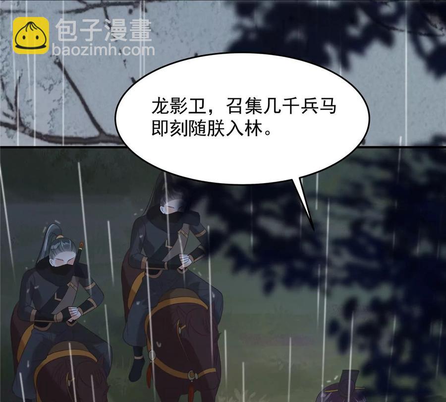 第146话 小情人救场22