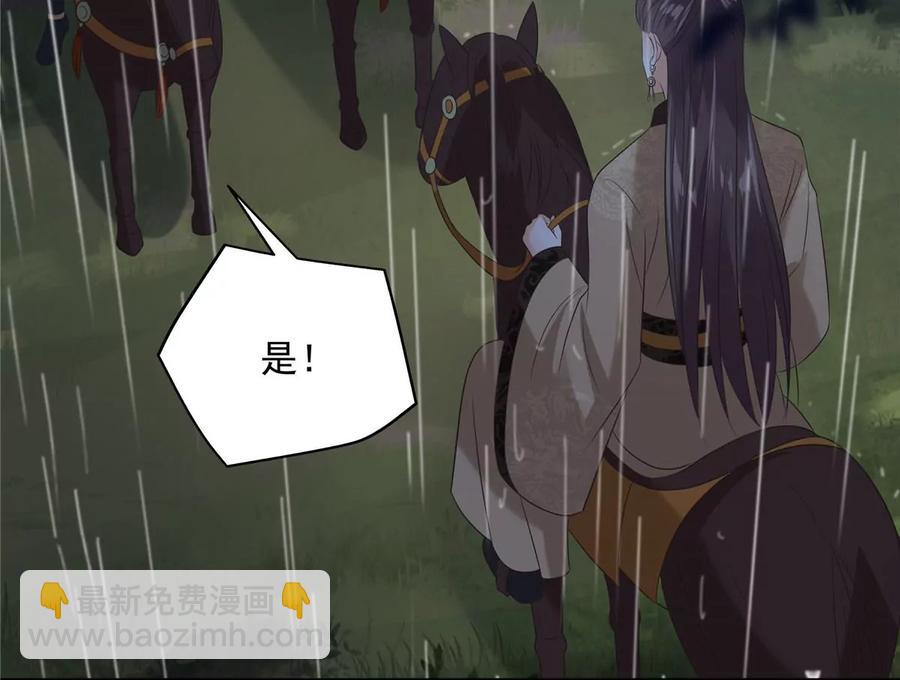 第146话 小情人救场23