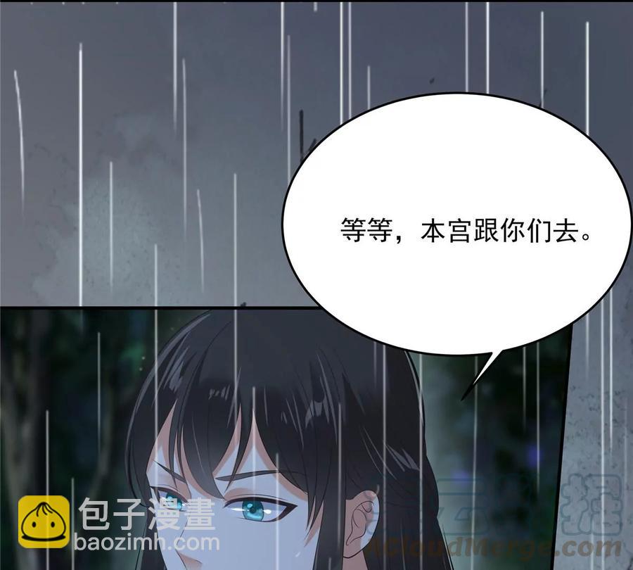 第146话 小情人救场24