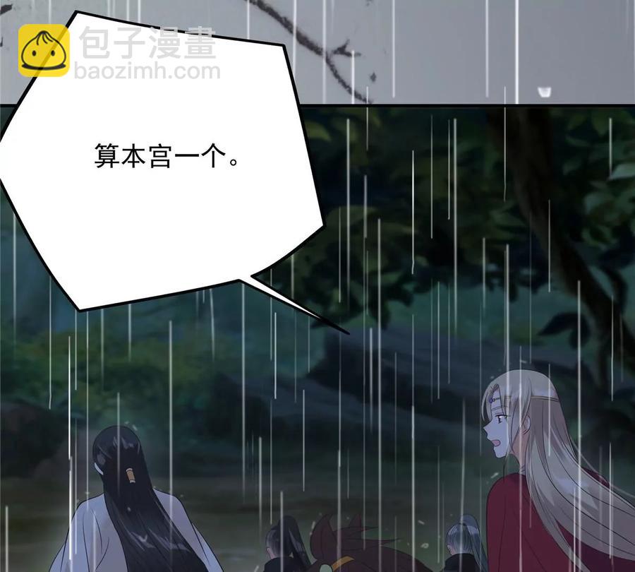 第146话 小情人救场26