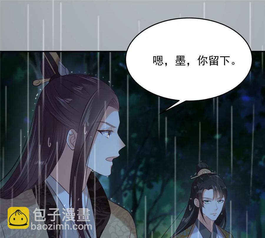 第146话 小情人救场28