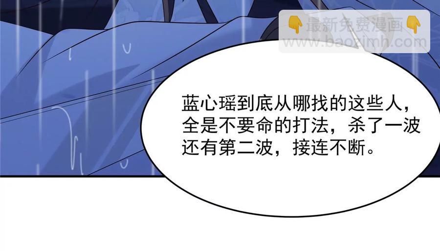 第146话 小情人救场37