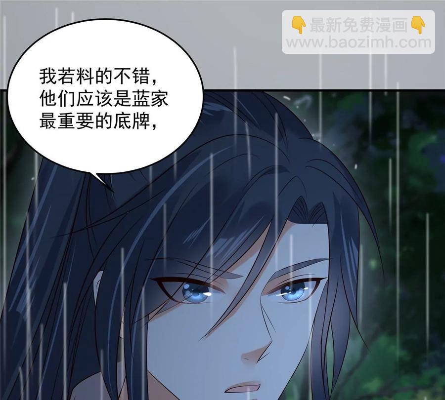 第146话 小情人救场38