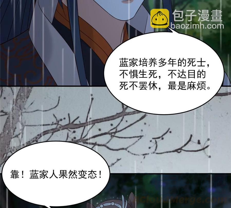 第146话 小情人救场39