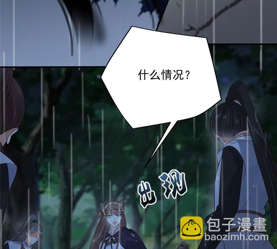 第146话 小情人救场43