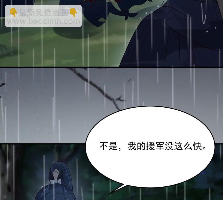 第146话 小情人救场46