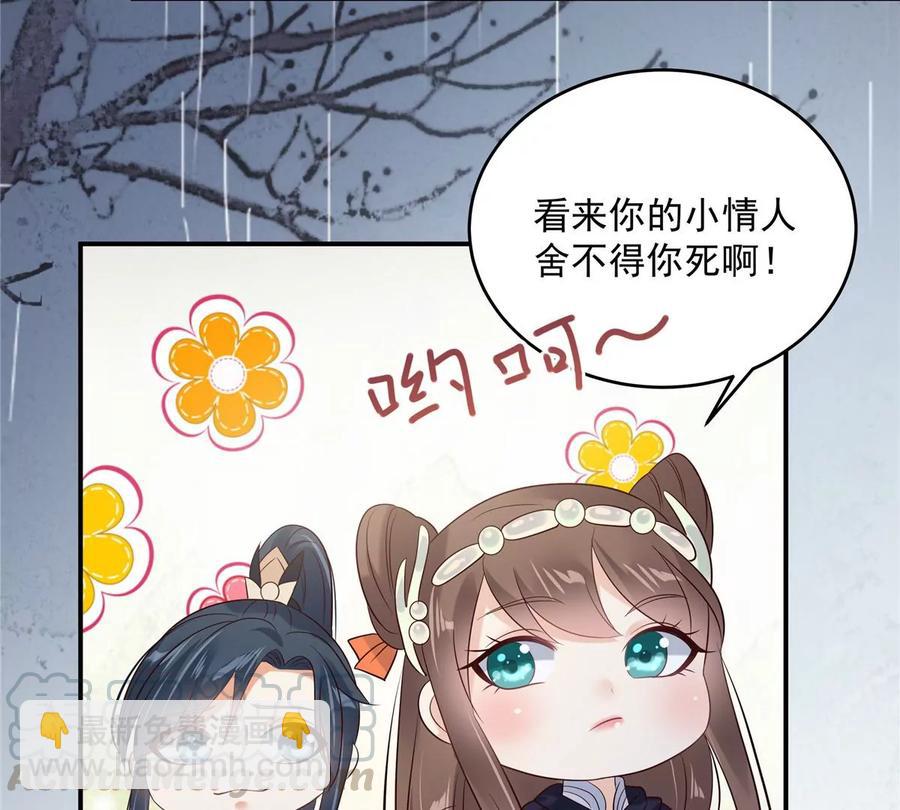 第146话 小情人救场55