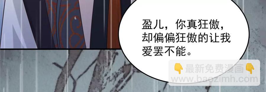 第146话 小情人救场8