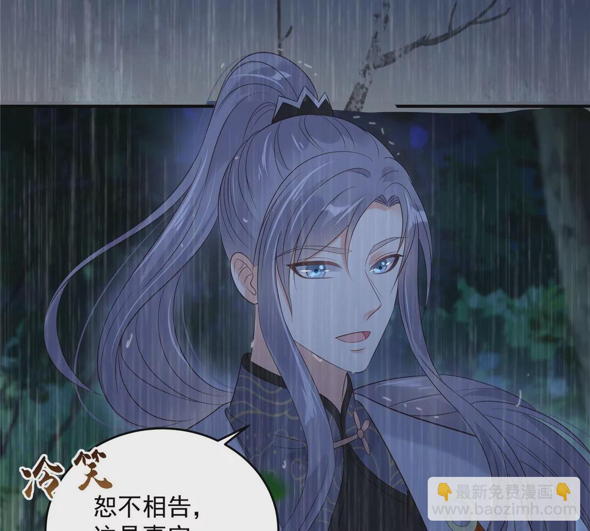 第148话 蓝心瑶，你找死！28