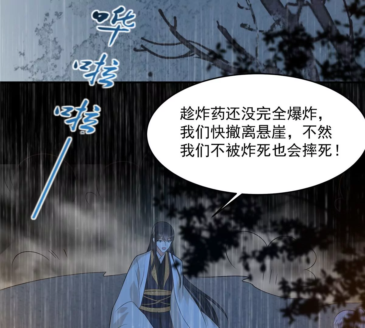 第149话 谁都别想走！45
